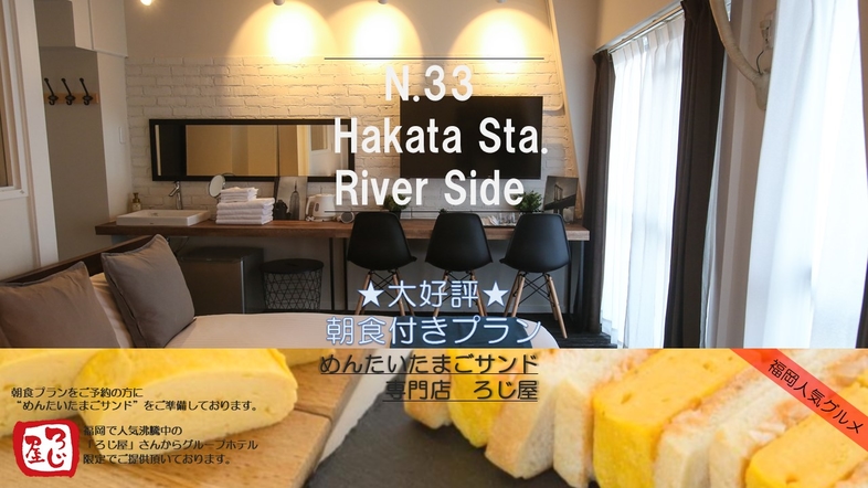 Ｎ．３３　Ｈａｋａｔａ　Ｓｔａ．　Ｒｉｖｅｒ　Ｓｉｄｅ